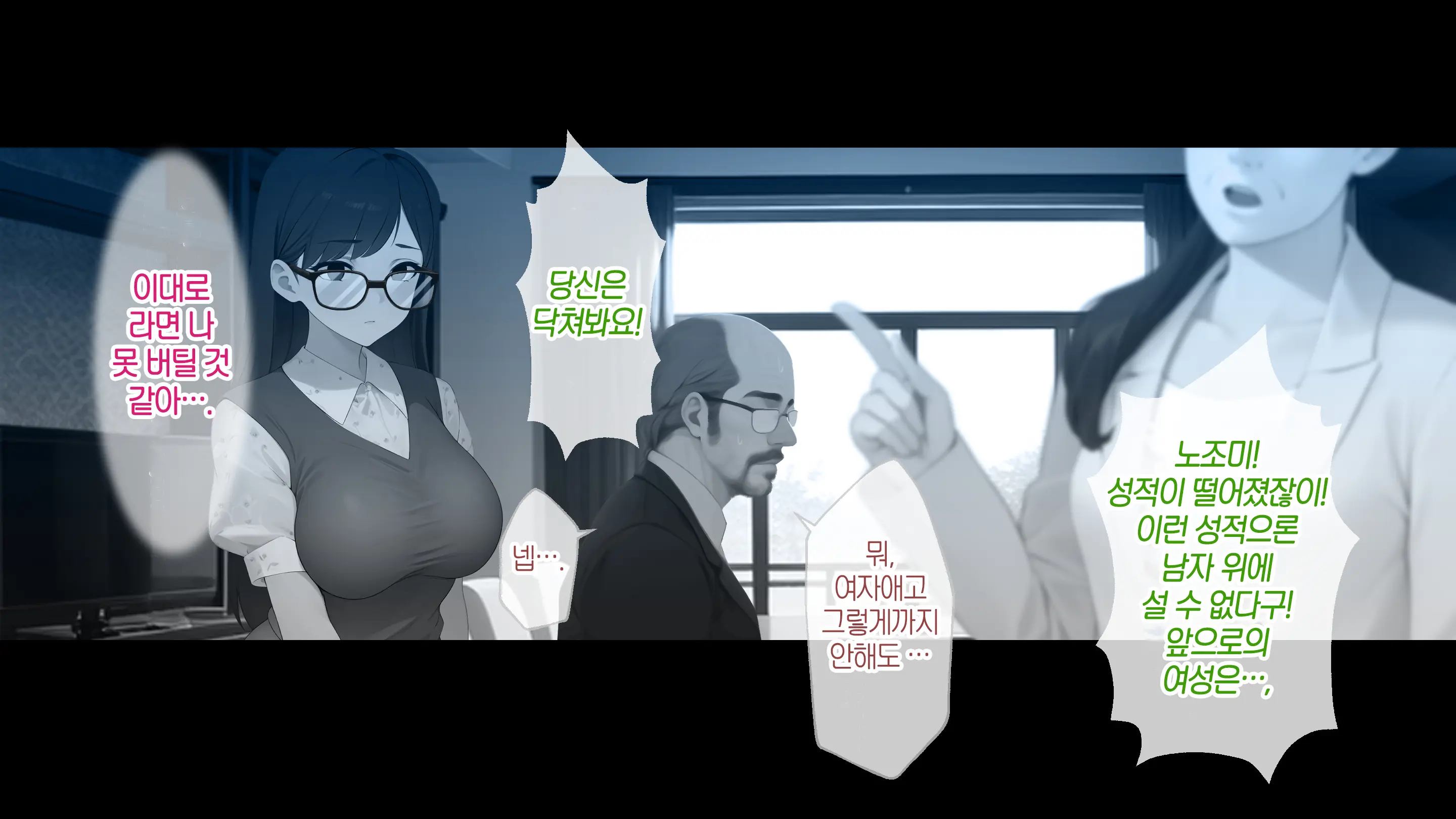 Onani Izon Taishitsu O Seiyoku-Mamire No Taiiku Kyoshi Ni Shirarete Shimaimashita. | 제가 자위중독이라는 사실을 성욕이 강한 체육 선생님한테 들켜버렸습니다.